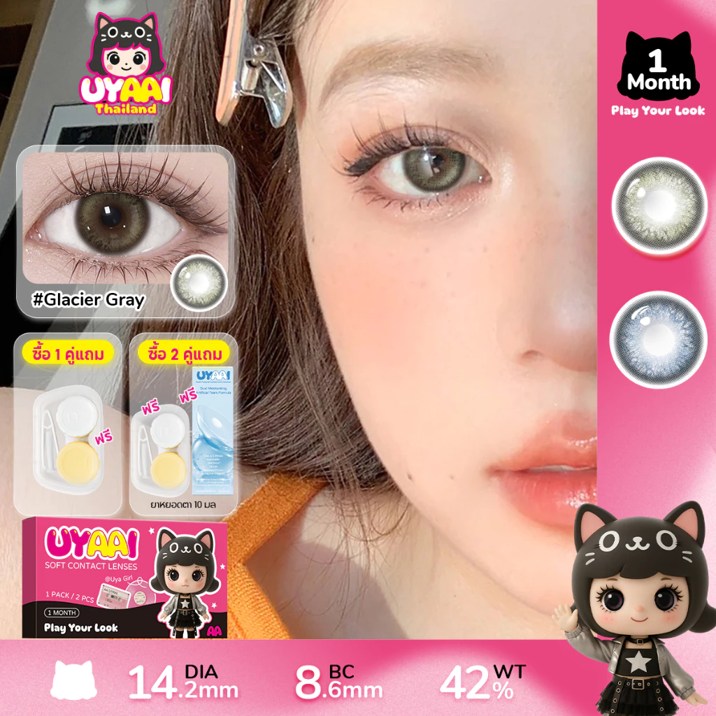 UYAAI คริสตัลคอนแทคเลนส์ 1 คู่ 14.2 มม.เลนส์สีเทาขนาดเล็กรายเดือนใช้คอนแทคเลนส์สีจัดส่งฟรี