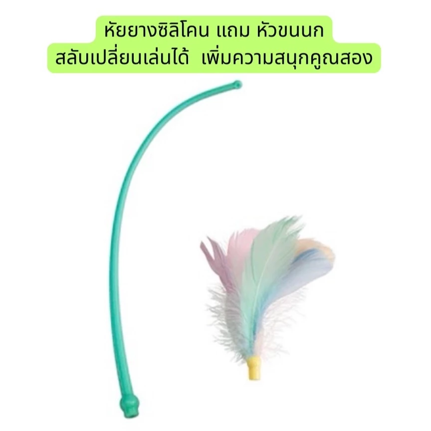 ของเล่นแมวตุ๊กตานกขยับปีกได้มีเสียงร้อง thumbnail 9