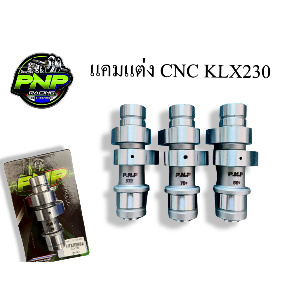 แคมแต่ง KLX230 ลูกเดิม ลูก70+ ลูก80+