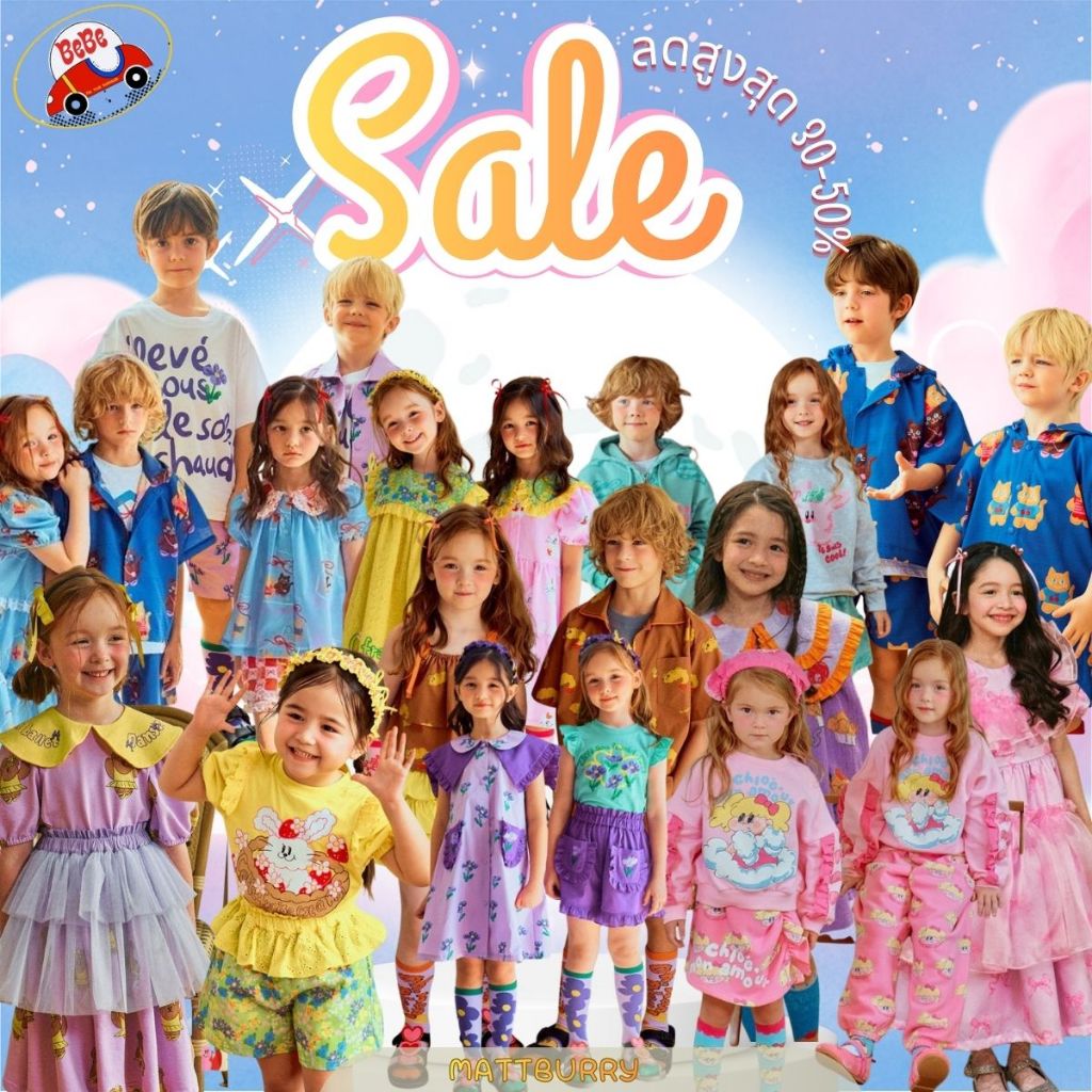 SALE !! เสื้อผ้าเด็ก End of season ลด 30-50% แบรนด์เกาหลี