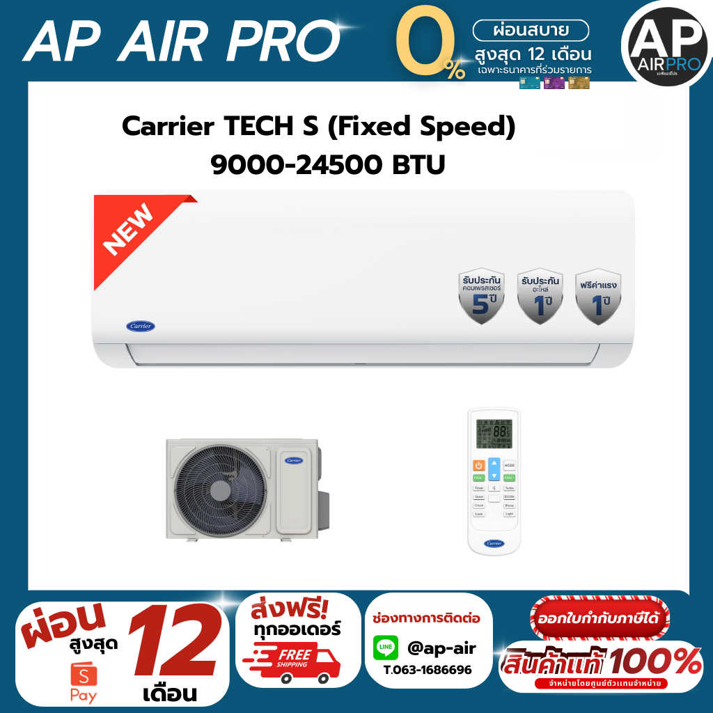 Carrier TECH S (Fixed Speed)   9000-24500 BTU