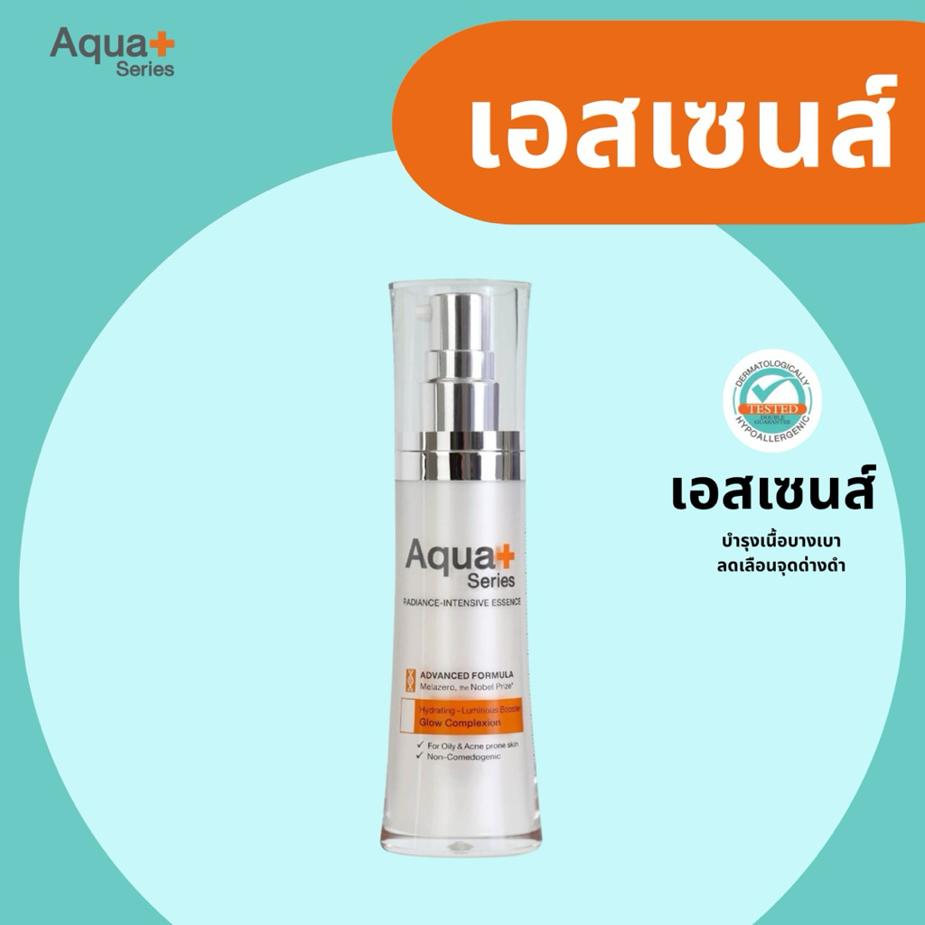 Aquaplus Radiance Intensive Essence 30ml.