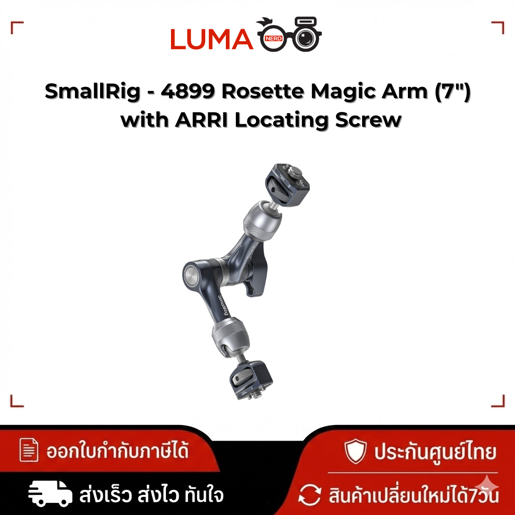 SmallRig - 4899 Rosette Magic Arm (7") with ARRI Locating Screw ประกันศูนย์