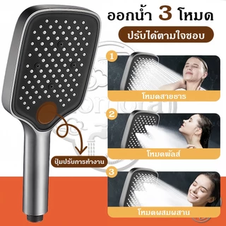 💧หัวฝักบัว, หัวปรับน้ําห้าสปีด, ตะแกรง, หัวฝักบัวอ่างอาบน้ํา, หัวฝักบัวอ่างอาบน้ํา, ชุด, แผงขนาดใหญ่
