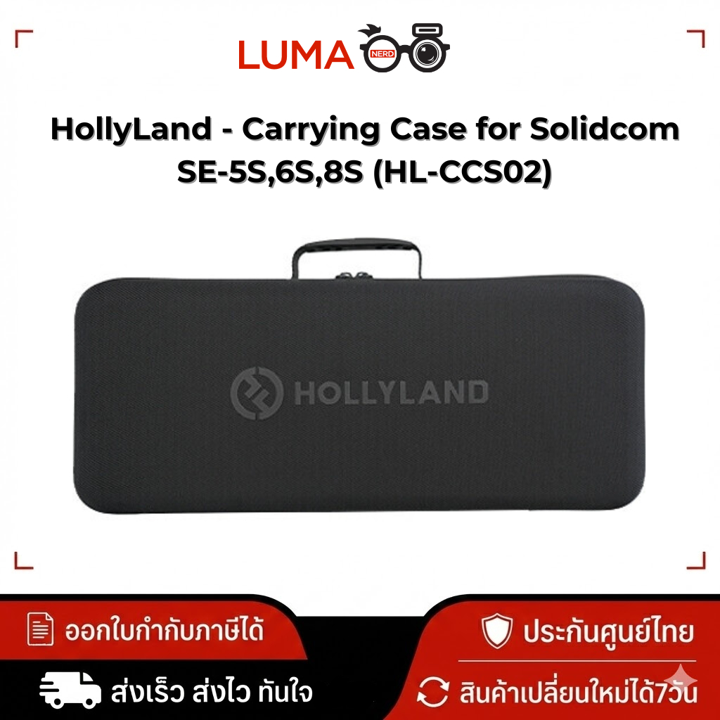 HollyLand - Carrying Case for Solidcom SE-5S,6S,8S (HL-CCS02)