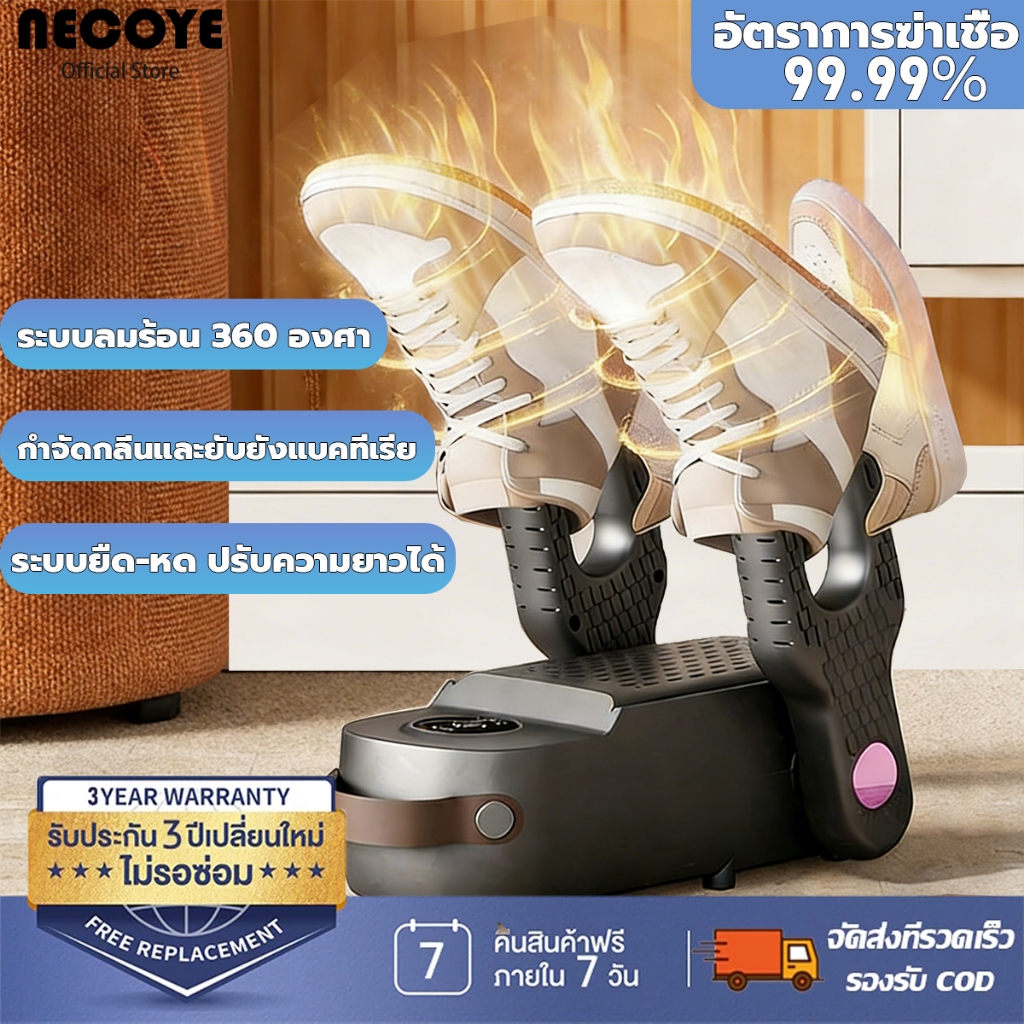 shoes dryer เครื่องเป่ารองเท้า เครื่องอบรองเท้า UV พกพาเดินทาง แบบตั้งเวลาได้ กําจัดกลิ่น ลดความชื้นและทำให้แห้ง 99.99%