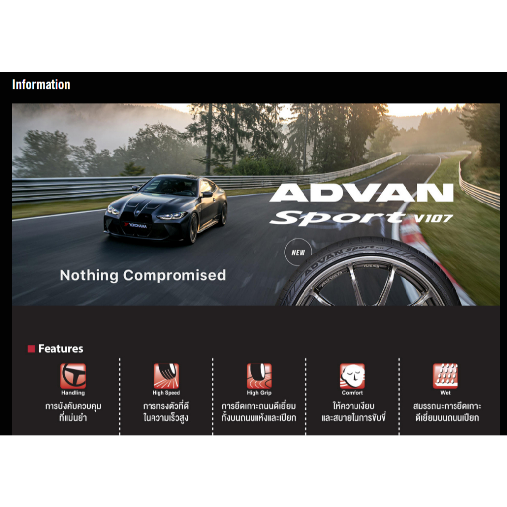 Yokohama ยางใหม่ปี23-24 245/45R18 ยางค้างปี V552 V553 V701 V107 V105 AD09 ยางใหม่ค้างปี 245 45 R18 ย