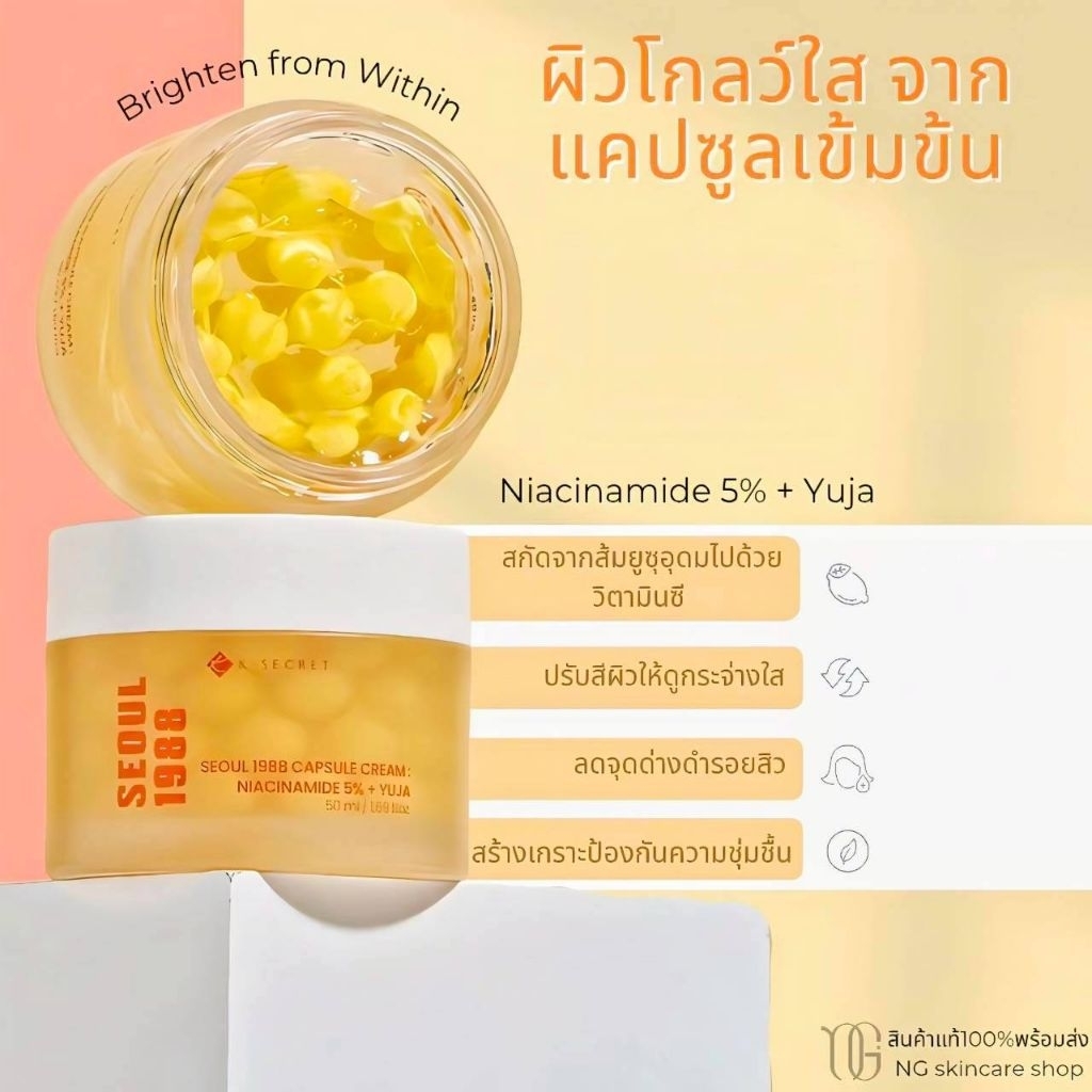 K-Secret Seoul 1988 Capsule Cream