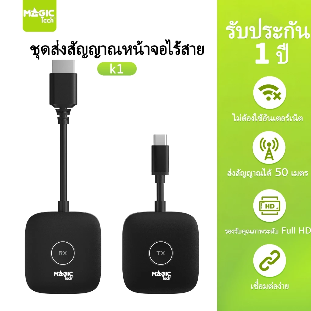 MAGICTECH HDMI Wireless อะแดปเตอร์สำหรับแล็ปท็อปโปรเจคเตอร์ต่อจอใร้สาย1080p type c to HDMI