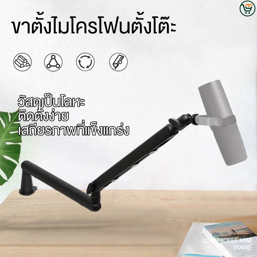 ขาตั้งไมค์เกมมิ่ง/สตรีมมิ่ง - หนีบขอบโต๊ะได้มั่นคง วัสดุอลูมิเนียมอัลลอยด์น้ำหนักเบา ทรงแบนเรียบดูโมเดิร์น