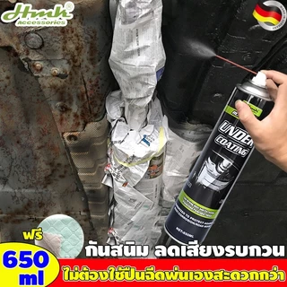 HMKสีกันสนิมใต้รถ ป้องกันสนิมและการกัดกร่อนทนทานต่อรอยขีดข่วนจากทรายและหิน สเปรย์พ่นกันสนิมรถยนต์