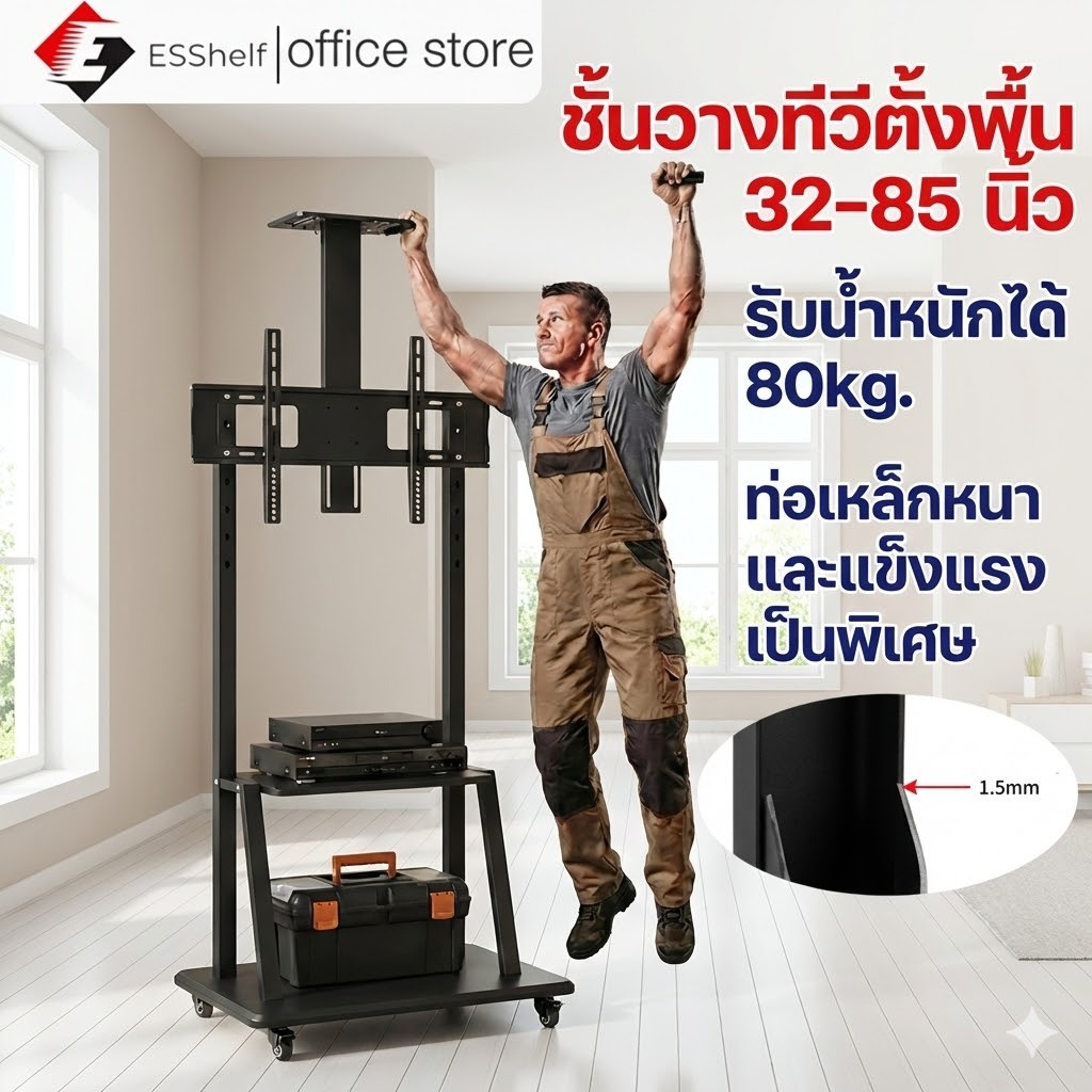 ขาตั้งทีวี สูง180cm ขาแขวนทีวี ตั้งพื้น ขนาด 21-85 นิ้ว ขาทีวีตั้งพื้น แบบเหล็ก มีล้อเลื่อน แข็งแรง คุณภาพดี
