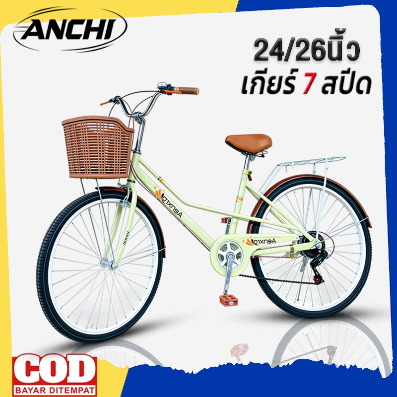 ANCHI จักรยานวินเทจ ทรงญี่ปุ่นวินเทจ 24/26 นิ้ว จักรยานผู้ใหญ่ วัสดุแข็งแรงทนทาน จักรยานแม่บ้าน เบาะ ที่นั่งสบาย