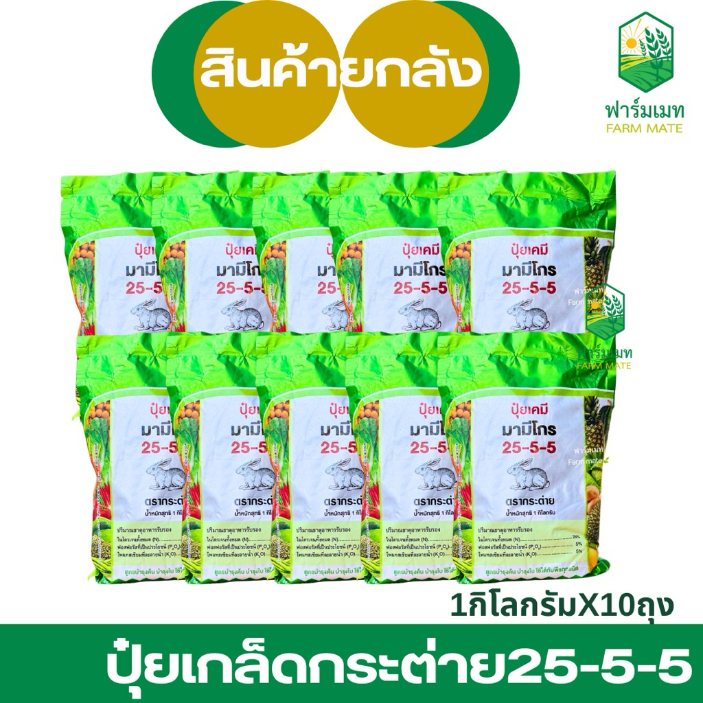 (ยกลัง10/15กก.)ปุ๋ยเกล็ดเรือใบ25-5-5 ช่วยเร่งการเจริญเติบโต ลำต้น ใบ ให้พืชใบเขียวสมบูรณ์