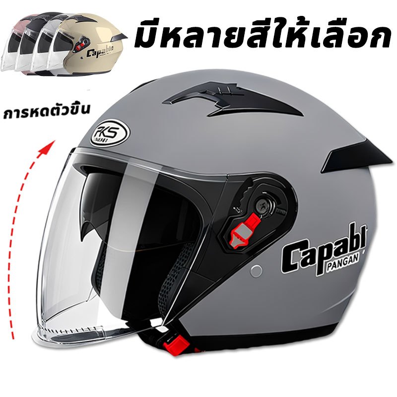 หมวกกันน็อก ABS แข็งแรงทนทาน กันรังสียูวี ระบายอากาศดี ดีไซน์ทันสมัย ใส่ได้ทั้งผู้ชายและผู้หญิง กันลม กันน้ำ ทนต่อการใช้