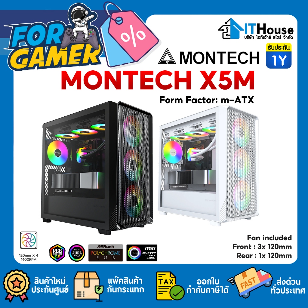 ❄️MONTECH X5M❄️เคสคอมพิวเตอร์ M-ATX High Airflow Mesh Front พัดลม 6 ตัว เย็นจัด ดีไซน์สวย🔥รองรับการ์