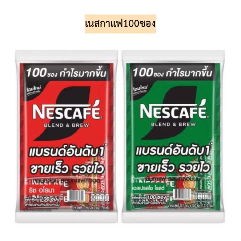 Nescafe 3in1ขนาด100ซอง Blend&Brew