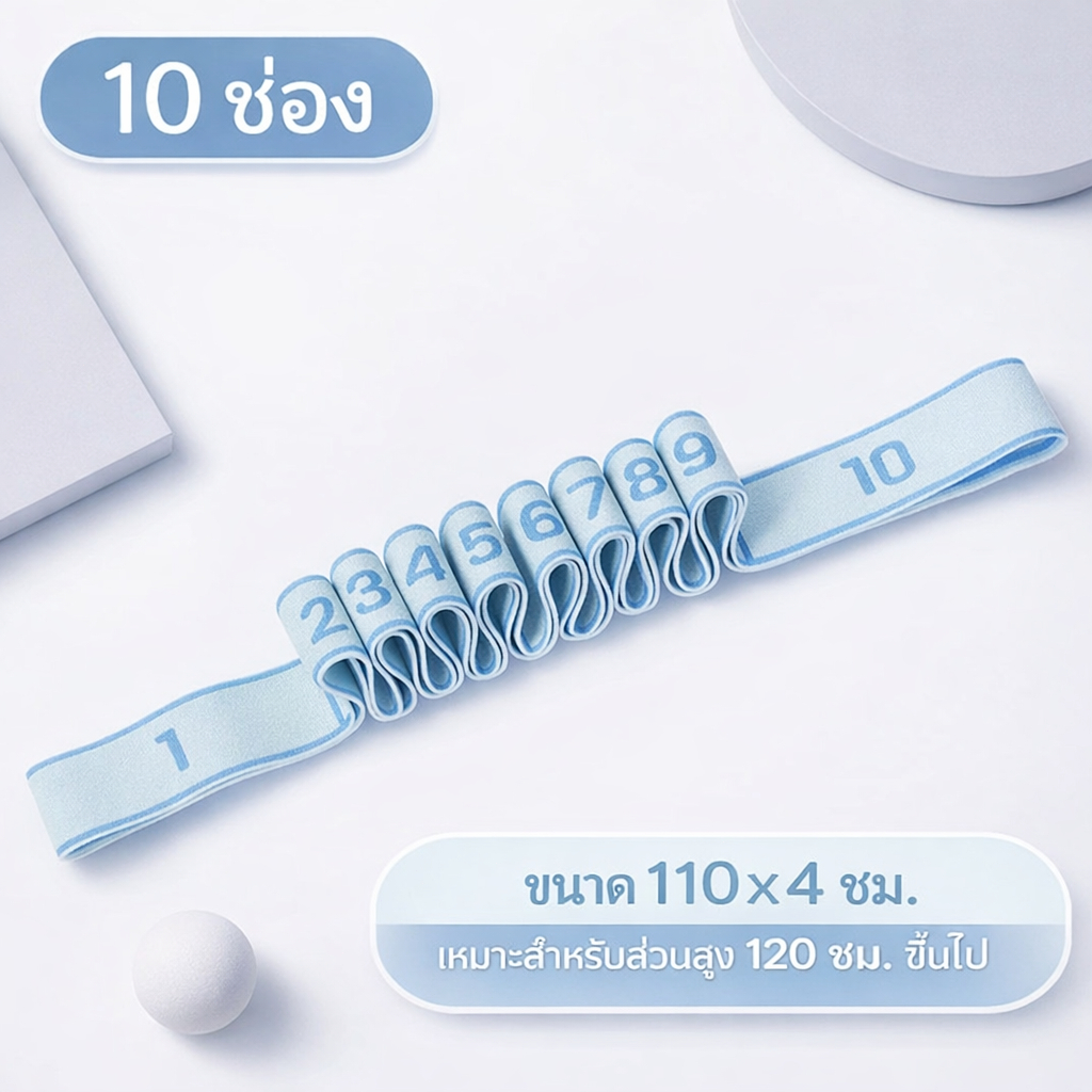 เชือกโยคะยางยืดแรงต้าน 10 ช่อง (10 Grid Stretch Band) แบบยืดหยุ่น สำหรับออกกำลังกาย