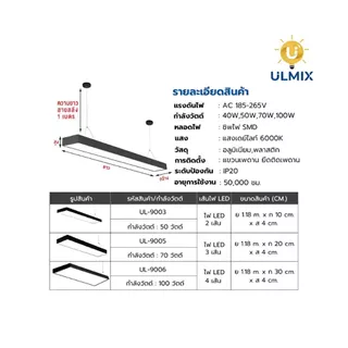 Iwachi โคมไฟแขวนสลิงเพดาน โคมไฟออฟฟิต 36W / 50W LINEAR ฟรีชุดสลิง!!