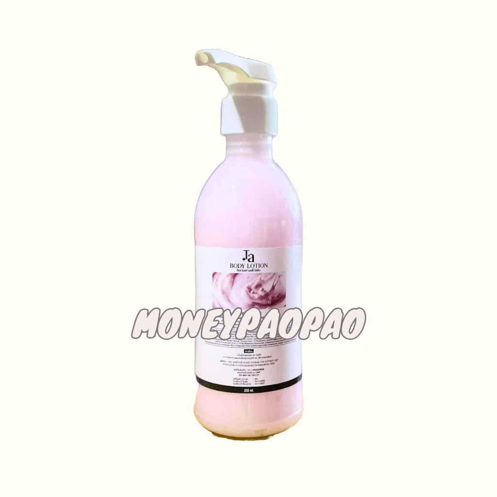 TA Body Lotion ทีเอ ไบรท์ บอดีโลชั่น โลชั่นบำรุงผิว 1 ขวด ขนาด 300 ml.