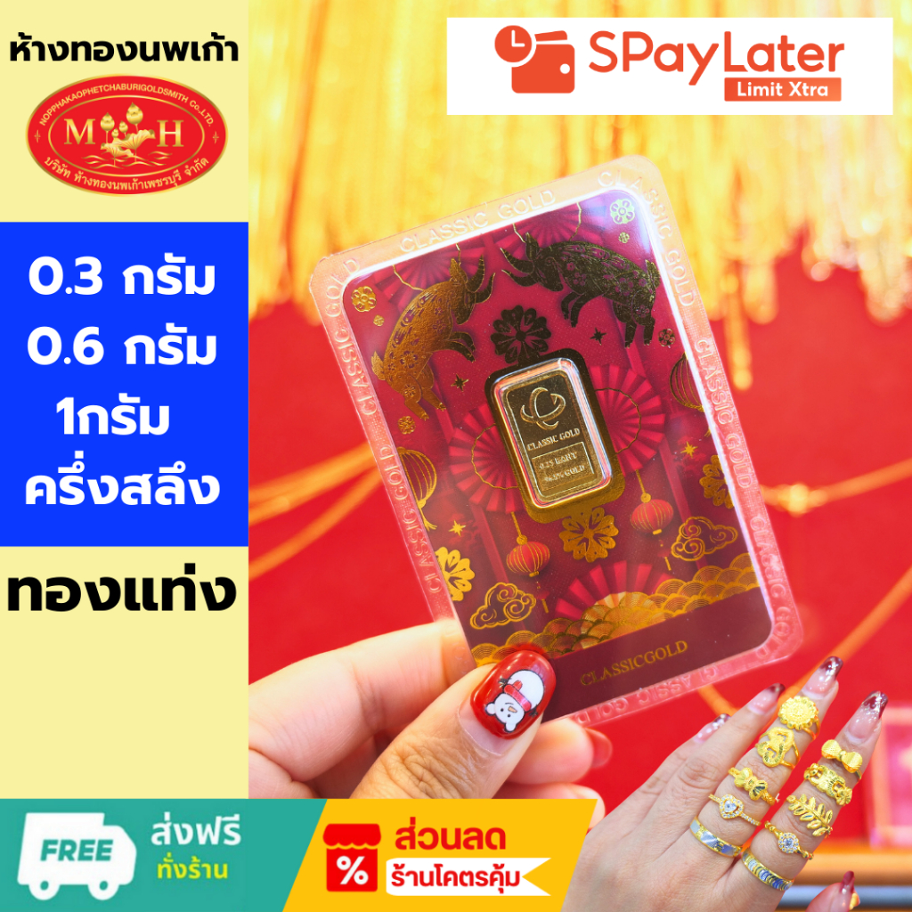 แหวนทองครึ่งสลึง 96.5% การ์ดทองแท้ มีใบรับประกัน ผ่อน 0% สะดวกทุกโอกาส