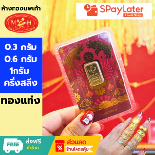แหวน การ์ด น้ำหนักครึ่งสลึง ทอง 96.5% การ์ดทอง ผ่อน spaylater 0% ร้านทองขายเอง สินค้ามีใบรับประกัน