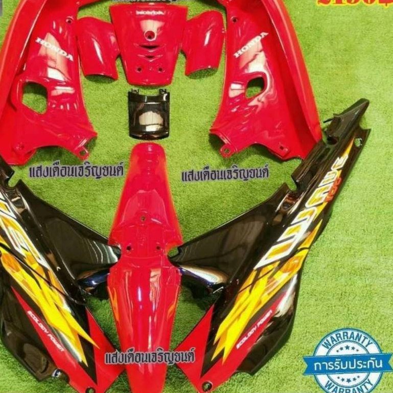 ชุดสีWave100เก่า สีแดงสดท้ายดำ(13ชิ้น)