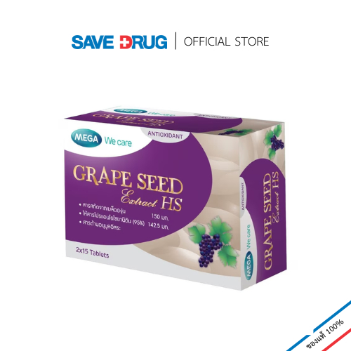 🍇 Mega We Care Grape Seed Extract HS 150mg สารสกัดเมล็ดองุ่น 30’S OPCสูง