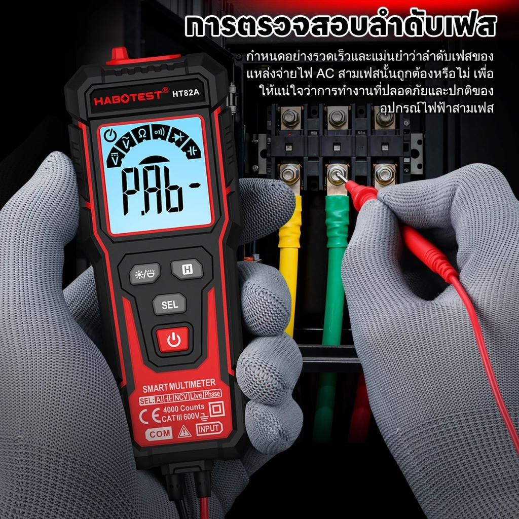 HABOTEST HT82A (HT93 อัพเกรด) สมาร์ทดิจิตอลมัลติมิเตอร์ 600V AC / DC ตรวจจับแรงดันไฟฟ้า 4000 นับความจุ / ไดโอด thumbnail 8
