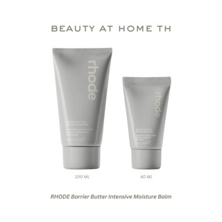 *พร้อมส่ง* RHODE Barrier Butter Intensive Moisture Balm (CHO…