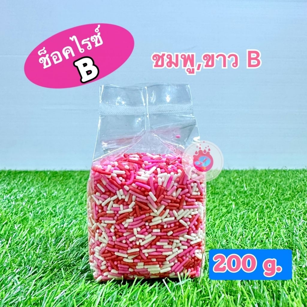 เกล็ดน้ำตาลตกแต่งขนาด200g/ถุง ราคา ถูกที่สุด ดีลบีเคเค แกลเลอรีภาพที่ 6