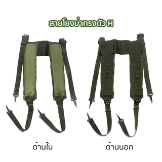 อุปกรณ์ฝึกภาคสนาม รด. พื้นฐาน = เข็มขัดสนาม+สายโยงบ่า+กระติกน้ำ Set C