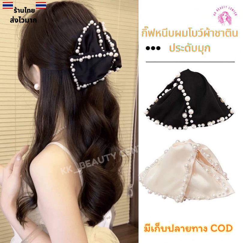 (สินค้าส่งจากไทย) กิ๊บหนีบผม ทรงสามเหลี่ยม ที่หนีบผมโบว์ผ้าชาติน ประดับมุก สไตล์น่ารัก 020-080