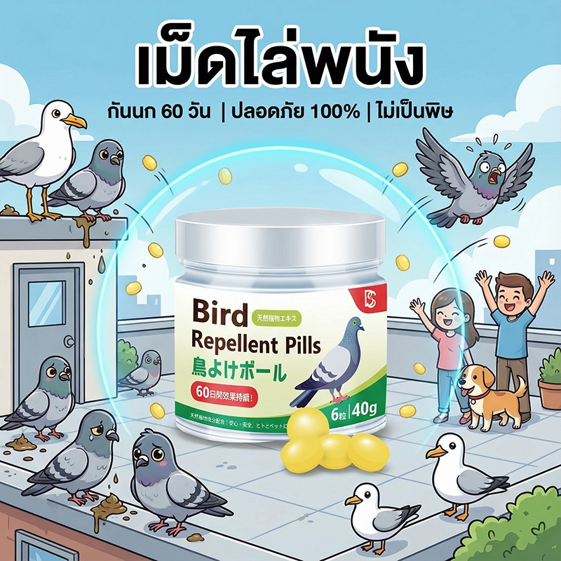 🐦100 ปีไม่มีนก🐦Lab ไล่นก ก้อนไล่นกพิราบ ก้อนไล่นกพิราป ไล่นกพิราบถาวร ก้อนไฟป่าไล่นก ที่ไล่นกพิราบ 100% ได้ผล