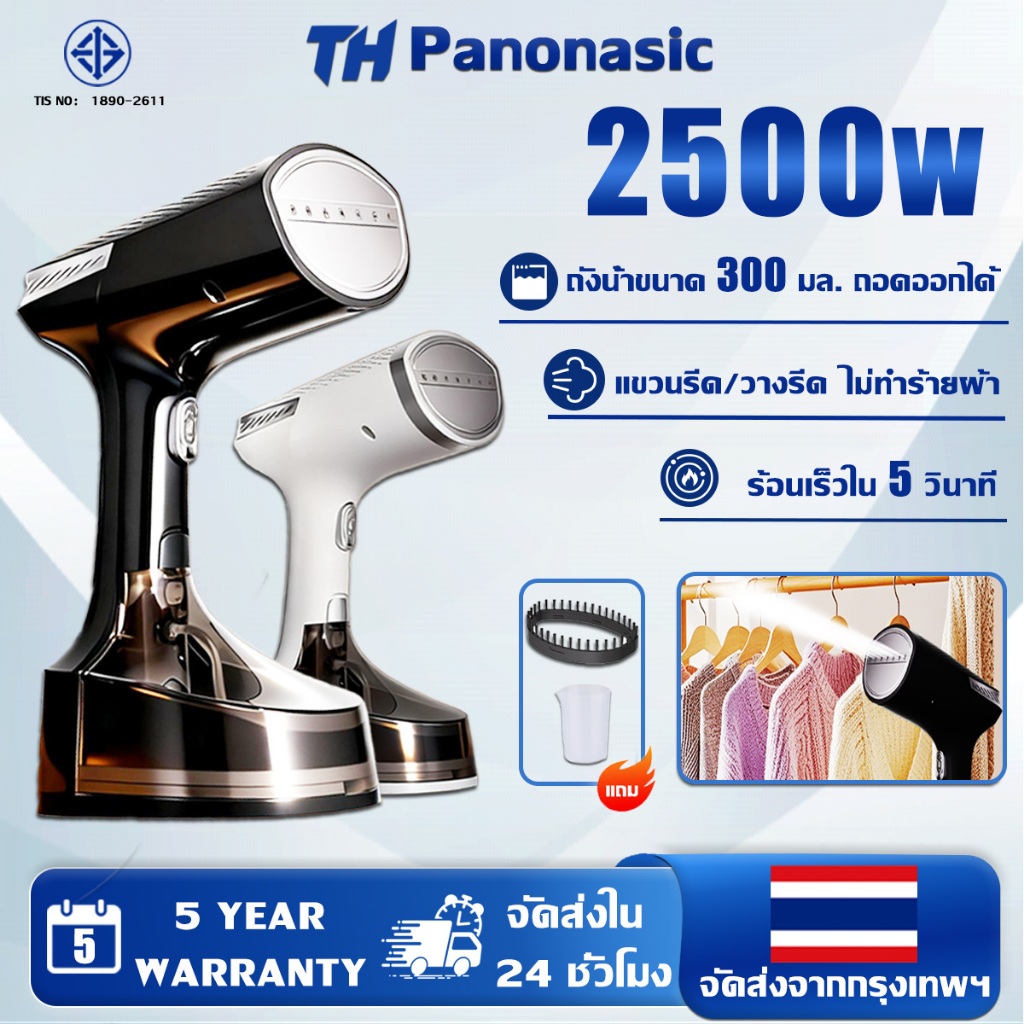 ร้อนเร็วใน เตารีดพกพา 2500W ไอน้ำถนอมผ้า เตารีดไอน้ำ ครัวเรือนมินิเตารีดไอน้ำ เครื่องรีด เตารี เครื่องรีดผ้าไอน้ำมือถือ