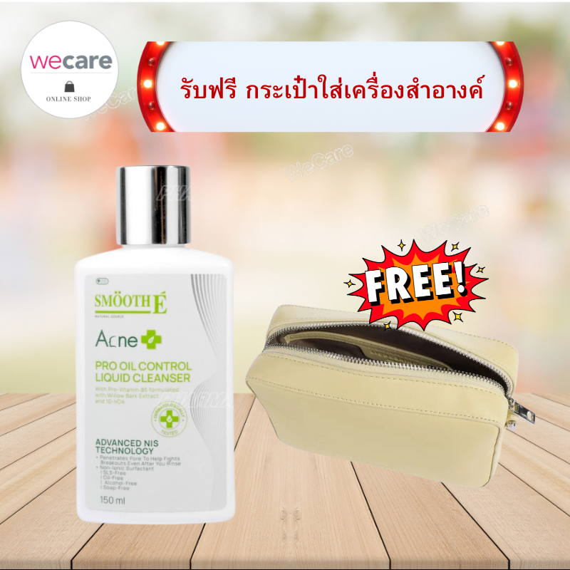 Smooth e Acne Pro Oil Control Liquid Cleanser 150ml สมูทอี คลีนเซอร์