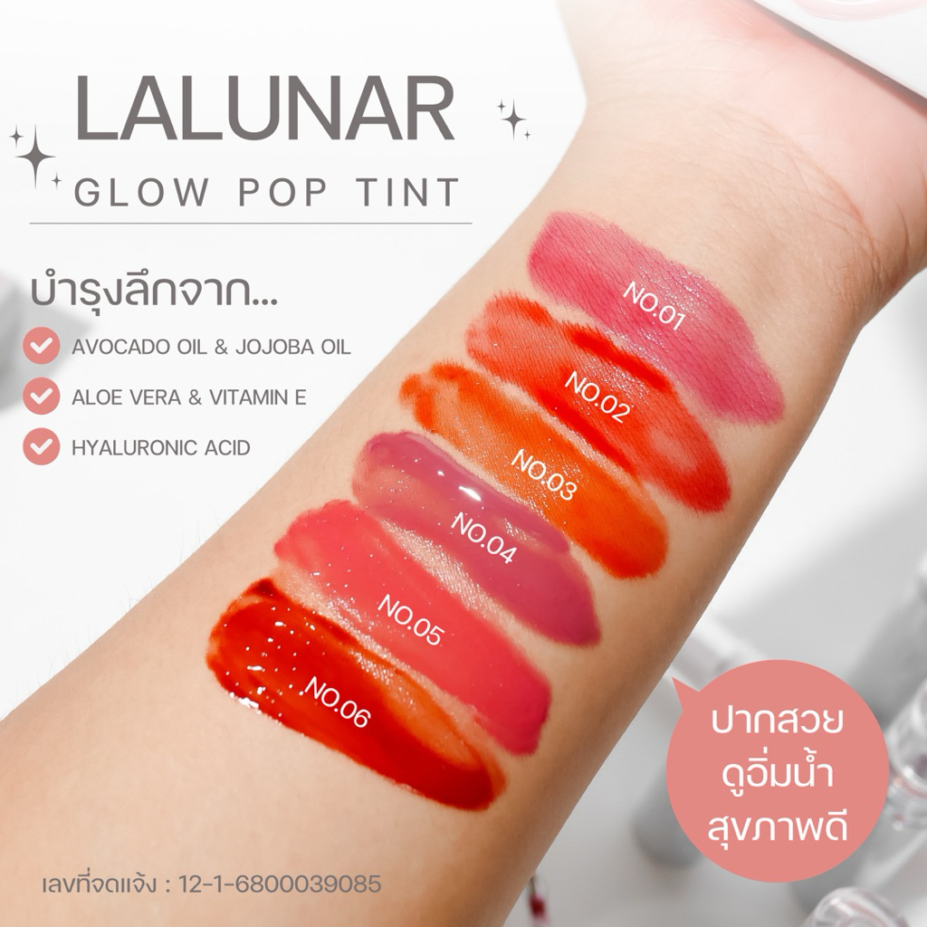 ลาลูน่า  LALUNAR โกลว์ ป็อป ทินท์ GLOW POP TINT ขนาด 3 กรัม - รูปที่ 7