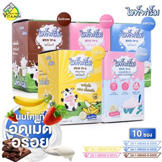 White Farm Milk Tablet Candy Chocolate/Strawberry/Sweetened/…