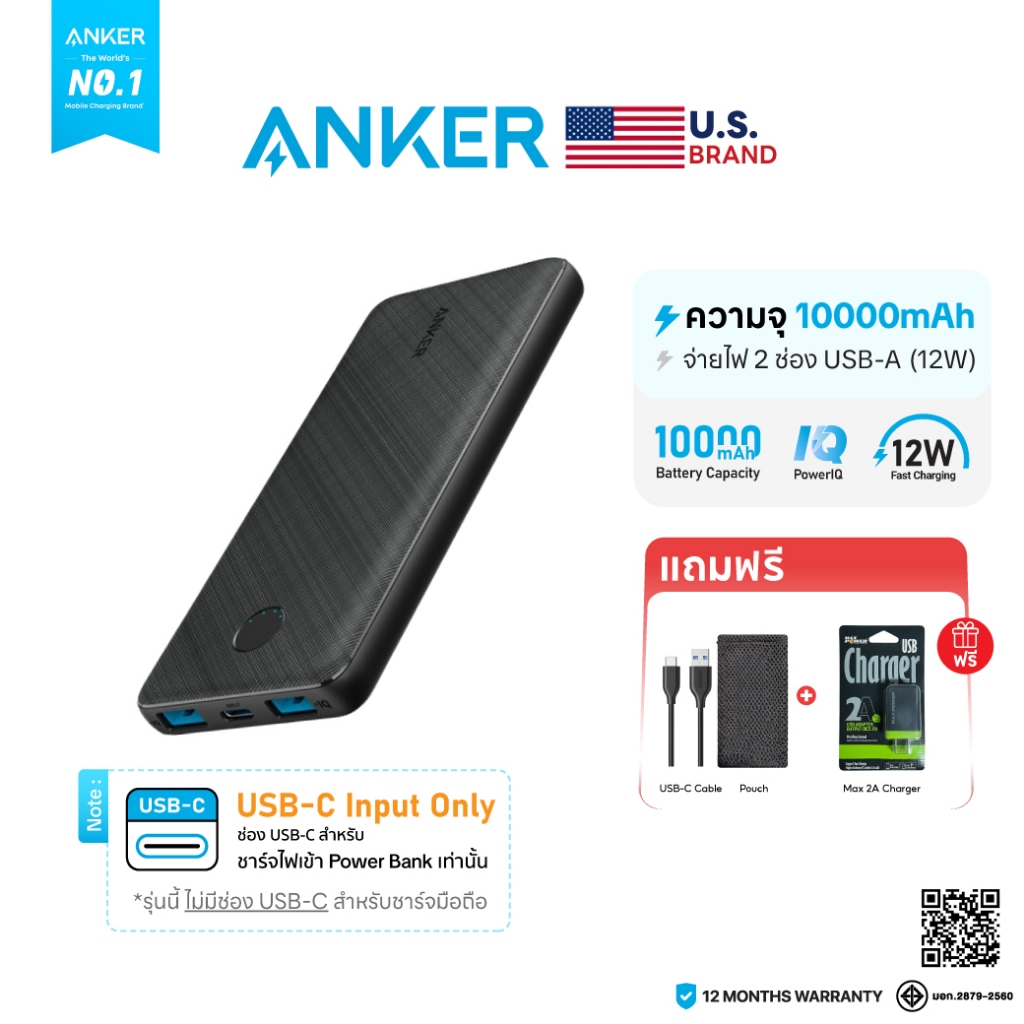 Anker PowerCore III 10000 mAh (12W) พาวเวอร์แบงค์ 2 ช่อง USB ชาร์จเร็ว 12W บางน้ำหนักเบา - AK385