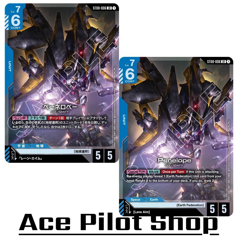 Penelope (LR) Unit Blue Lv7 Cost6 [AP5/HP5] (Earth Federation) รหัส ST08-006 การ์ดเกม GUNDAM CG