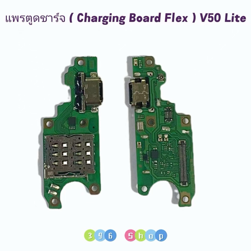 แพรตูดชาร์จ ( Charging Board Flex ) vivo V50 Lite