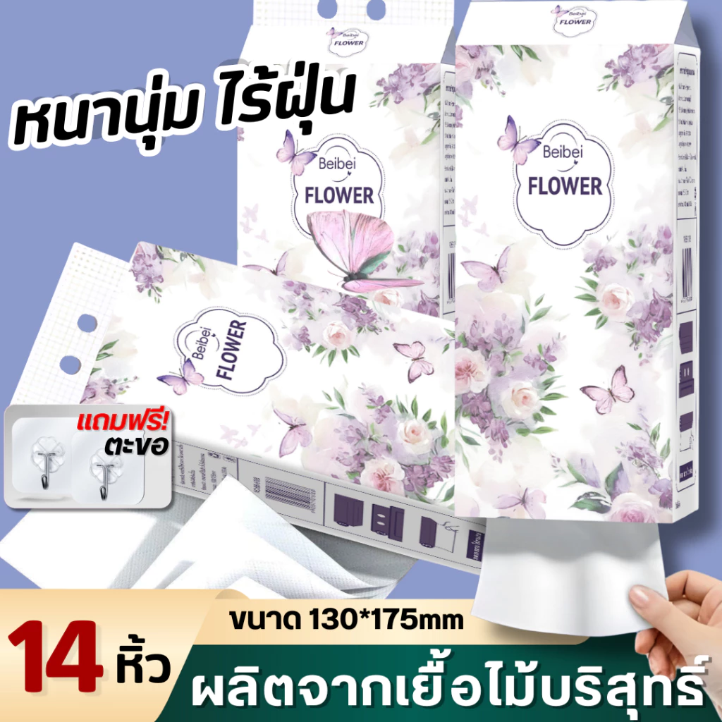 [ 14 ห่อ ] New S03 ทิชชู่ลายดอกไม้ ทิชชู่แบบดึงแขวนได้ ดีลักซ์ คอมฟอร์ท กระดาษทิชชู่ เช็ดหน้าได้