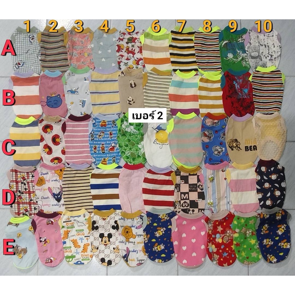 (เบอร์ 2) เสื้อสัตว์เลี้ยง ชุดสุนัขและแมว