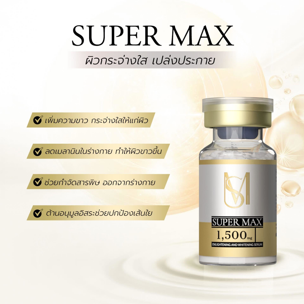 (แบ่งขาย1คู่) Celeb MAX (Super max) วิตามินผิว แพ็คเกจใหม่ล่าสุด ผ่าน อย.ไทย