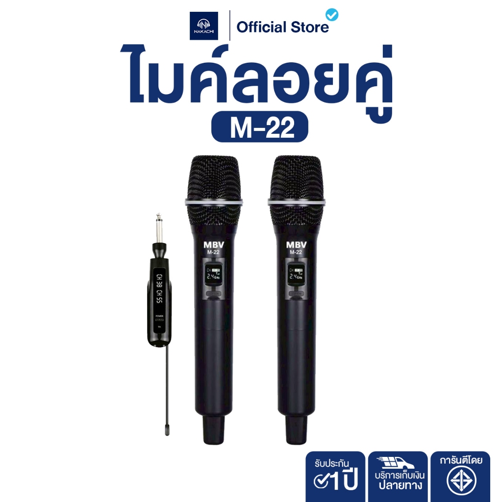 NAKACHI Wireless Mic คู่ M-22 ชาร์จไฟได้ เสียงคมชัด ไม่สะดุด