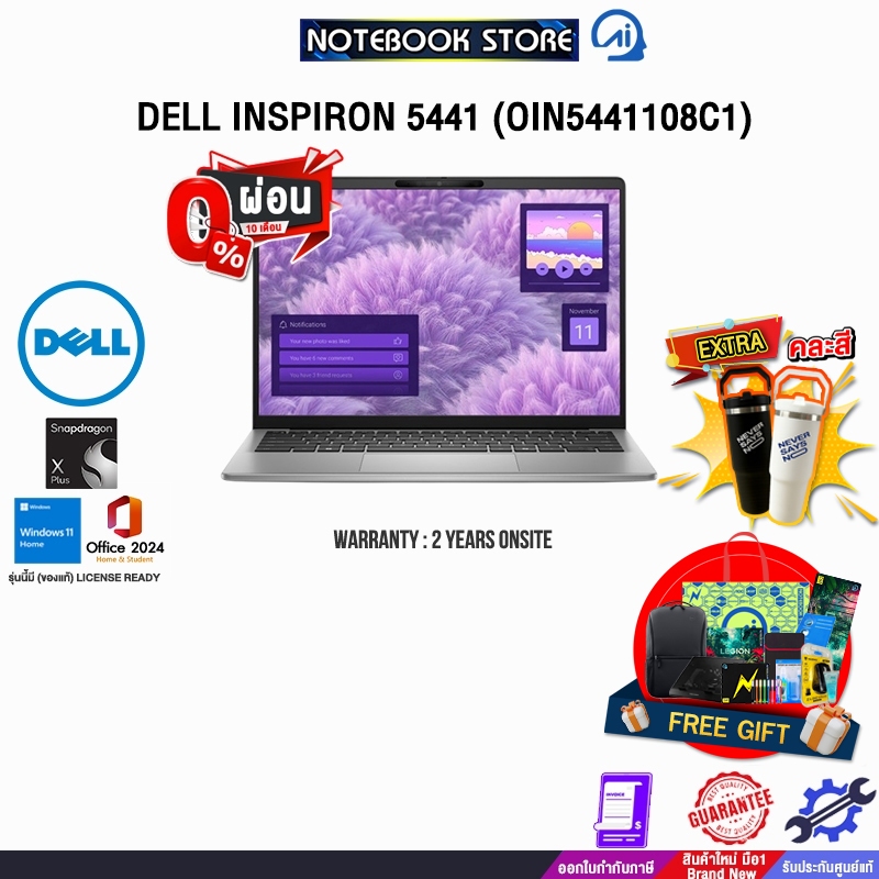 [ผ่อน 0% 10 ด.]DELL INSPIRON 5441 (OIN5441108C1) /Snapdragon X Plus, X1P-42-100/ประกัน 2 Years Onsit