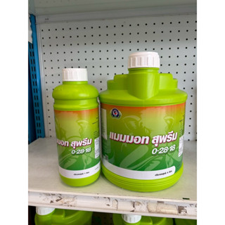 แมมมอทสุพรีม 0-28-18 ขนาด 1 ลิตร และ แกลลอน 4 ลิตร