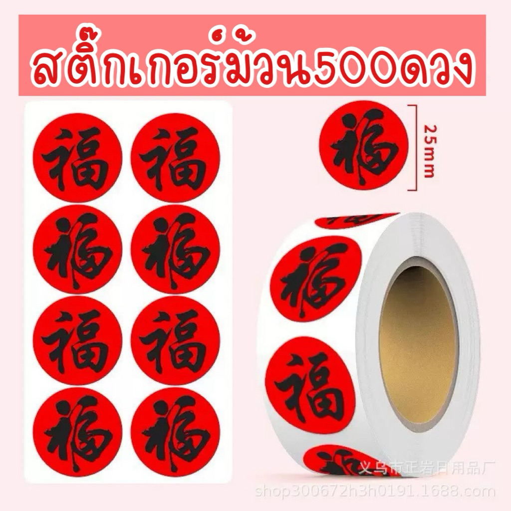 สติ๊กเกอร์ Thank youสำหรับแปะกล่องขนม ตกแต่งแพคเกจ