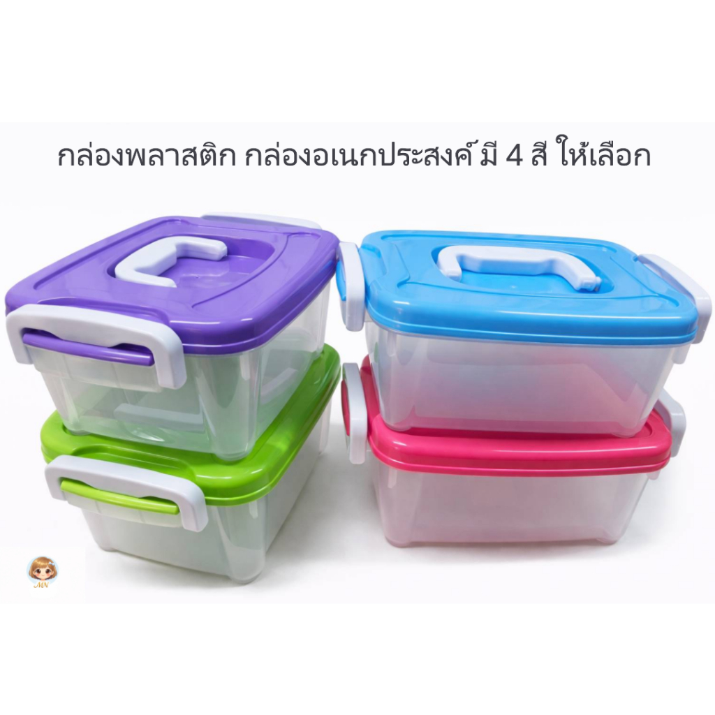 กล่องอเนกประสงค์ฝาล็อกตัวกล่องเป็นพลาสติกเนื้อหนารูปทรงสี่เหลี่ยมวางซ้อนง่ายมีหูหิ้ว