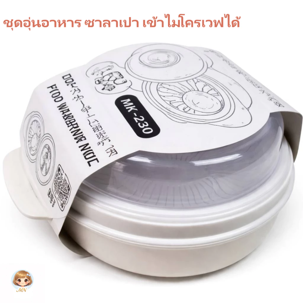 กล่องอาหารชุดอุ่นอาหาร3ชิ้น KEYWAY อุ่นซาลาเปา อื่นๆ ใส่น้ำอุ่นได้ไม่แห้ง เข้าไมโครเวฟได้ขนาด700ml